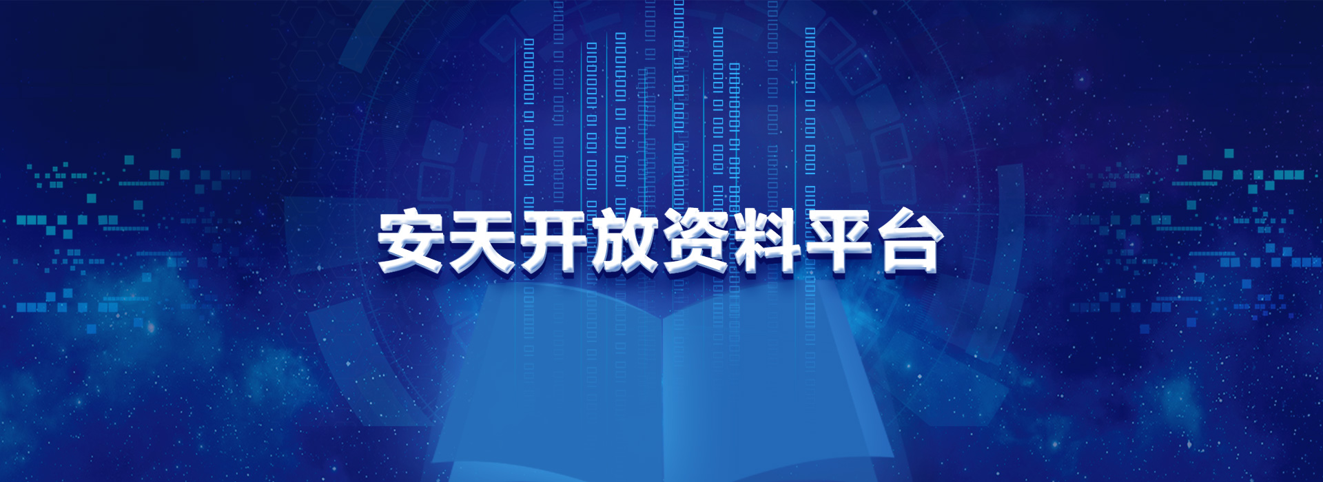 小神童论坛网开放资料平台